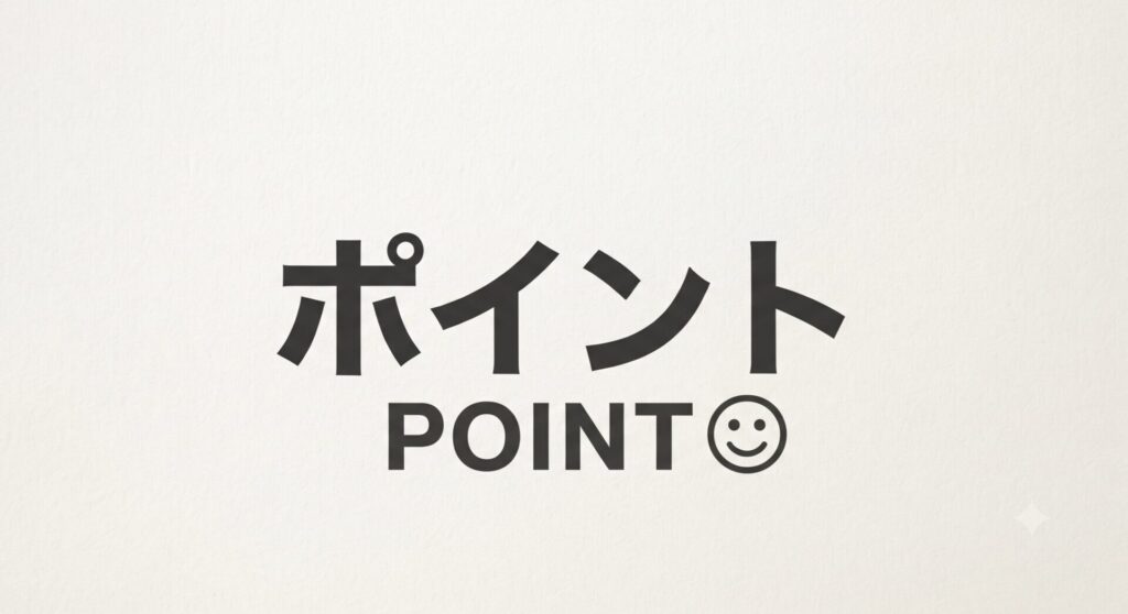 おでかけ先を選ぶポイント